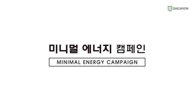 Minimal Energy ..